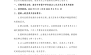 李堡中学食堂点心供应商询价招标