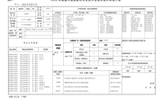 俞树平简介表