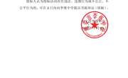 中标公示