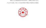 学生用方凳采购中标公示