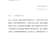 名师工作室招募学员公告