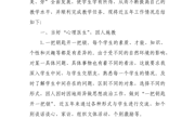 南通市高级教师专业技术资格人员育人故事公示