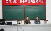 校际交流互学并进  教学研讨合作共赢 ——“三市八校”教学研究同盟研讨活动在李堡中学举行