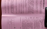 海安市学生资助政策简介暨告家长书