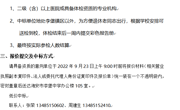李堡中学2022年教职工体检项目询价采购公告