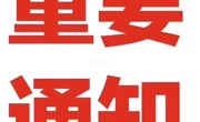 海安市李堡中学2023级新高一班级查询