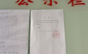 李堡中学2024年申报正高级教师名单、情况简介表公示