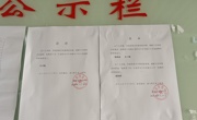 李堡中学2024年申报高级、一级教师名单、情况简介表公示