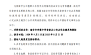 820李堡中学食堂点心供应商询价招标