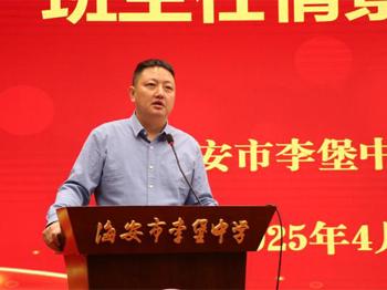 情境砺初心 慧心育桃李&nbsp;——李堡中学班主任情境模拟比赛圆满落幕