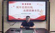 学规明纪知敬畏 凝心聚力勇担当 ——李堡中学开展5月份党员集中学习活动