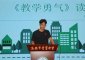 书香润教 知行致远——天天向上·行知研习社李堡中学分社青年教师读书分享活动圆满举行
