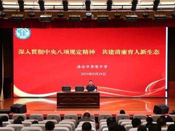 李堡中学召开期末考试考务会暨师德师风建设专题会议