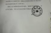 海安市李堡中学牛奶供应商中标公示